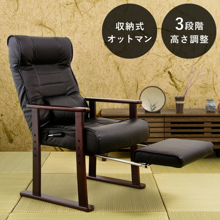 楽天市場】リクライニングチェア オットマン一体型(素材 楽天市場】リクライニングチェア オットマン一体型(素材