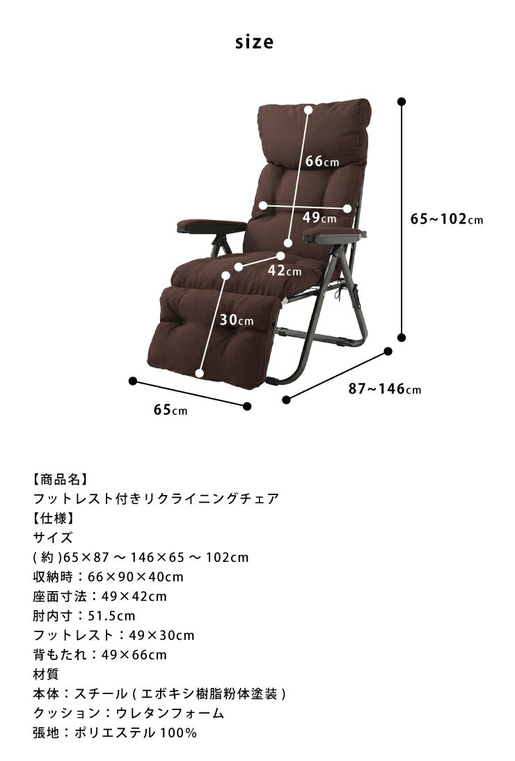 リクライニングチェア フットレスト付リラックスチェア チェア リラックスチェア パーソナルチェア アームチェア 折りたたみ(代引不可)【送料無料】