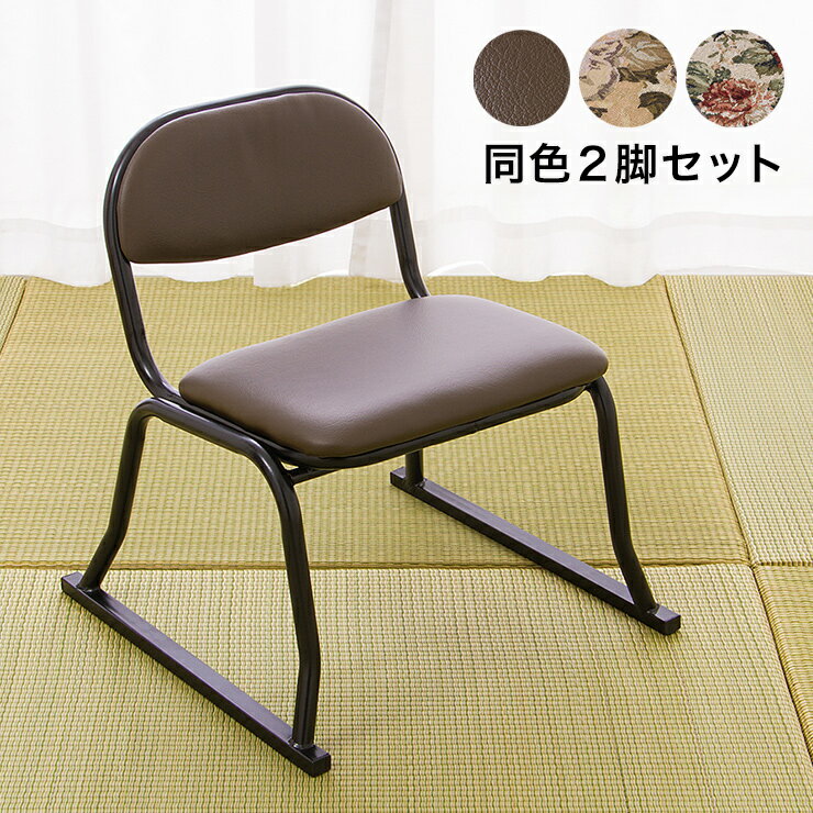 スタッキングチェア/丸椅子 【同色4脚セット ローズ×ブラック】 幅32cm 日本製 【代引不可】