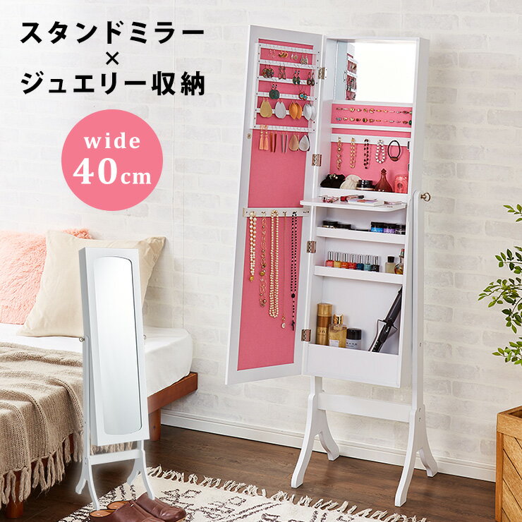 楽天市場】アクセサリー 収納 ボックス(ドレッサー・鏡台|収納 楽天市場】アクセサリー 収納 ボックス(ドレッサー・鏡台|収納