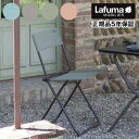   Lafuma ラフマ チェア BALCONY チェア LFM2600 フランス製 折りたたみチェア アウトドアチェア キャンプチェア バーベキュー BBQ ソロ キャンプ おしゃれ(代引不可)