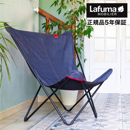 【正規販売店】 【5年保証】 Lafuma ラフマ デザインチェア MAXI POP UP JEANS チェア LFM2738 フランス製 折りたたみチェア アウトドアチェア キャンプ ソロ キャンプ おしゃれ(代引不可)【送料無料】