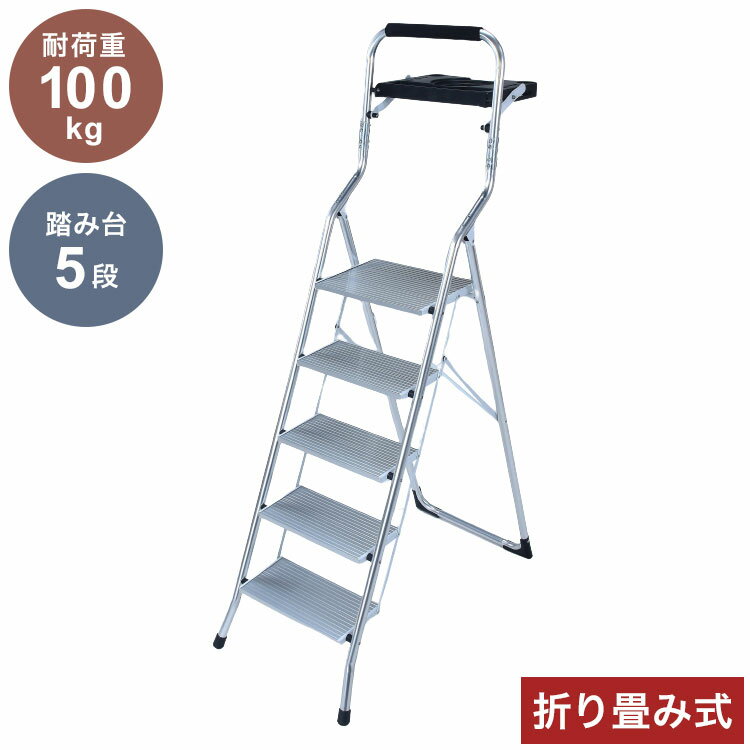 楽天市場】トレー付き 脚立の通販 楽天市場】トレー付き 脚立の通販