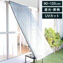 屋外用アルミすだれ ショート 90×135cm アルミ サンシェード 日よけ 目隠し 屋外 遮光 UVカット 断熱 サンシェード 窓 ベランダ ロールアップ 日...