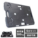 5台セット 耐荷重300kg 平台車 60×40 縦にも横にも連結できる 連結台車 キャスター付き 連結平台車 取っ手付き キャリーカート 運搬車 軽量 連結 ...