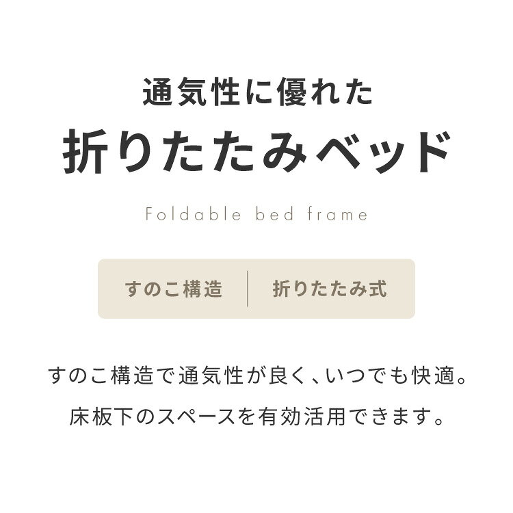 折りたたみすのこベッド シングル 折りたたみベ...の紹介画像2