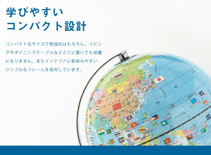 地球儀 レイメイ藤井 20cm国旗イラスト付地球儀 コンパクト 径20cm 国旗 ふりがな付き 地球儀スケール 行政タイプ 学習 自由研究 子供用 小学生 グローブ インテリア プレゼント ギフト 知育 玩具 OYV221 【送料無料】