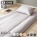 日本製 敷き布団カバー シングル ダブル 綿100% 防ダニ ホテル仕様 サテン 105×215 145×215 敷きカバー 布団カバー 敷布団カバー カバー ...