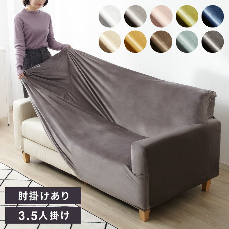 高級ベルベットソファスリップカバー、1-5人掛けストレッチ家具