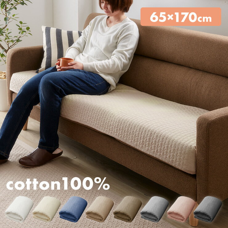 イブル クラウド ソファパッド 65×170cm CLOUD柄 綿100% 抗菌防臭 ソファカバー もこもこ キルティング ベビー用品 赤ちゃん キルトマット【送料無料】のサムネイル
