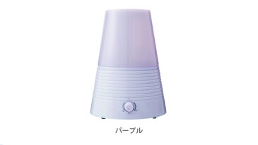 超音波加湿器 1.3L CLV-292 パープル ミスト おしゃれ アロマ LED 癒し 加湿器 超音波式【あす楽対応】【smtb-f】