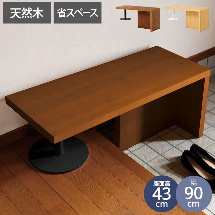 ベンチ 玄関ベンチ 幅90 立ち上がり 補助 ハンドル付き 腰掛 腰かけ 高齢者 高齢者向け シニア用 シニア 玄関用 木製 天然木 高さ調節 ポール アジャスター シンプル 省スペース スツール(代引不可)【送料無料】