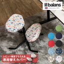 【balans バランスチェア】 balans study バランススタディ5064(代引不可)【送料無料】