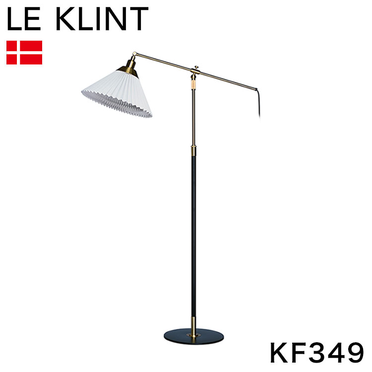 デンマークからお取り寄せ 日本正規品 LE KLINT レ・クリント クラシック フロアランプ モデ
