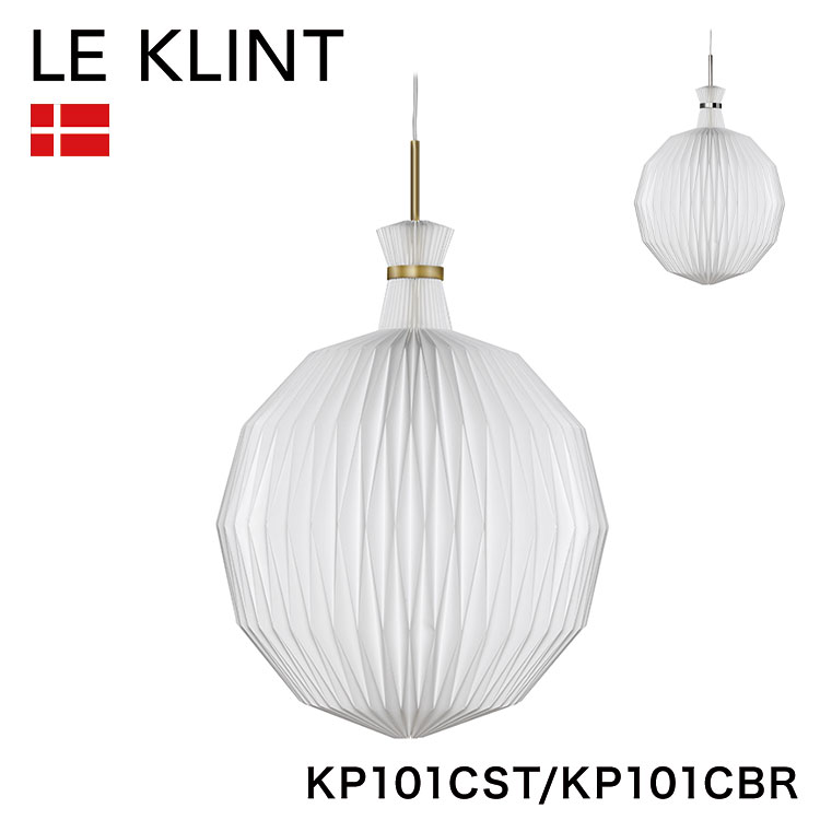 デンマークからお取り寄せ 日本正規品 LE KLINT レ・クリントLANTERN ランタン ペンダント モデル101L スチール プラス KP101CST KP101CBR レクリント ペンダントライト 天井照明 北欧 デンマーク製 北欧照明 おしゃれ(代引不可)【送料無料】のサムネイル