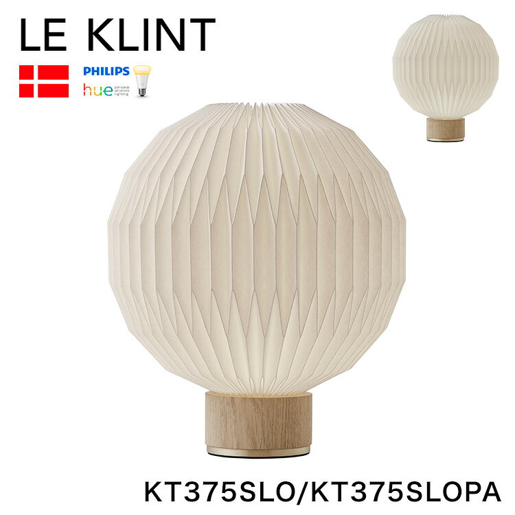 日本正規品 LE KLINT レ・クリント クラシック テーブルランプ モデル375 S KT375SLO ペーパー KT375SLOPA レクリント デスクライト デスクランプ 北欧 デンマーク製 北欧照明 おしゃれ(代引不可)