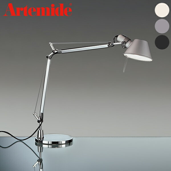 【日本正規品】 Artemide アルテミデ TOLOMEO MINI TABLE トロメオ テーブルランプ テーブルライト ナイトライト デスクライト スタンドライト サイドランプ ベッドサイド(代引不可)【送料無料】