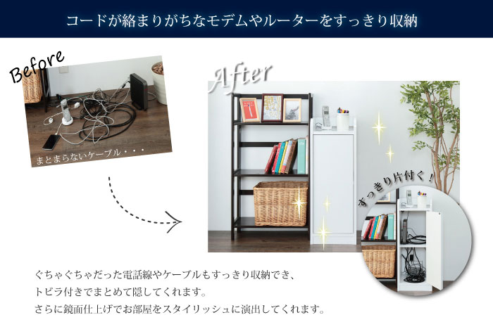鏡面モデム収納ラックスリム ブラウン ホワイト 整理 隙間収納(代引不可)【送料無料】