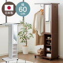 ブティックハンガー 日本製 ハンガーラック ミラー付き 収納 棚 鏡付き スタンドミラー ドレッサー メイク収納 洋服収納 ミラー付きハンガーラック 国産 白 ...