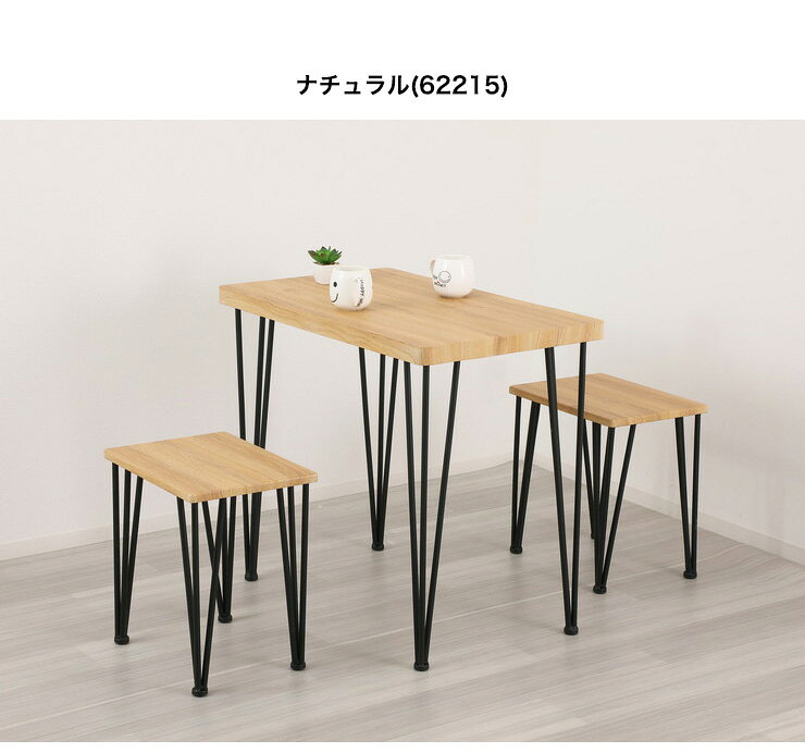 ダイニング3点セット 木目調 スチール脚 スタイリッシュ ダイニングセット テーブル チェア 椅子 2脚 セット ヴィンテージ(代引不可)【送料無料】 [2]