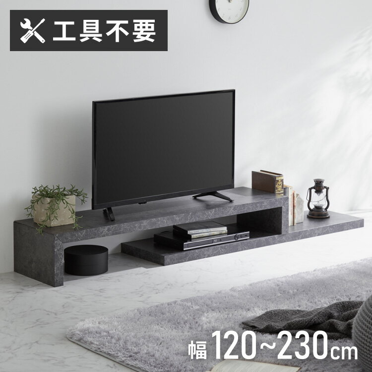 楽天市場】テレビ台 ローボード 高さ20cm（高さ（cm）20 ～ 29.9）の通販