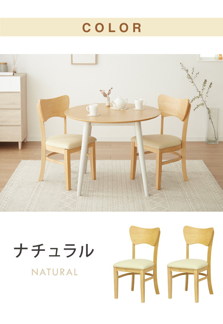2脚セット ダイニングチェア 北欧 ナチュラル 椅子 イス チェア 2脚組 背もたれカーブ 曲線デザイン 合皮 肘なし 木製 シンプル おしゃれ(代引不可)【送料無料】
