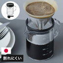 ビーカータイプのコーヒーサーバーにコンパクトなペーパー用ドリッパーが付きました。アウトドアにもぴったりです。■サイズ90×126■素材本体／飽和ポリエステル樹脂、フタ・リング／ポリプロピレン、ドリッパー／飽和ポリエステル樹脂、計量スプーン／...