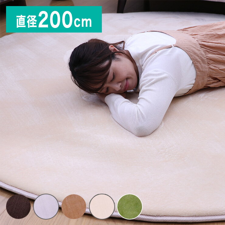 ラグ 円形 低反発 直径200cm 極厚25mm 