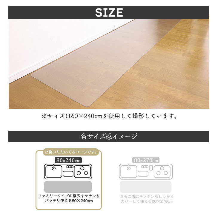 ダイニングマット 80×240cm 撥水 クリア 抗菌 防臭 防カビ 厚1.5mm 床 保護 傷防止...