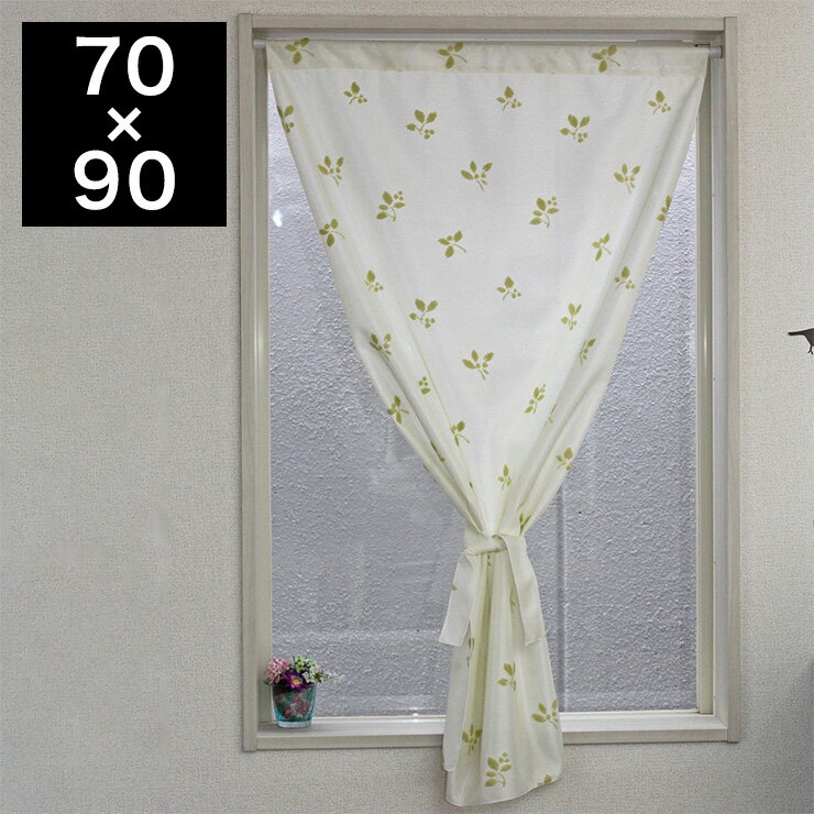 ■サイズ幅70×丈90cm■素材ポリエステル100%■生産国日本・窓につっぱり棒を使って簡単に取り付け出来ます。（棒は付属しておりません。）・透けにくいレースなので、外から見られにくくプライバシーも守ります。・UVカットはどちらも85％以上...