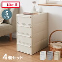 ライクイット (like-it) 収納ケース クローゼットシステム 引出し (S) 4個組 CS-D1 4P 奥行き52cm クローゼット収納にピッタリ(代引不...