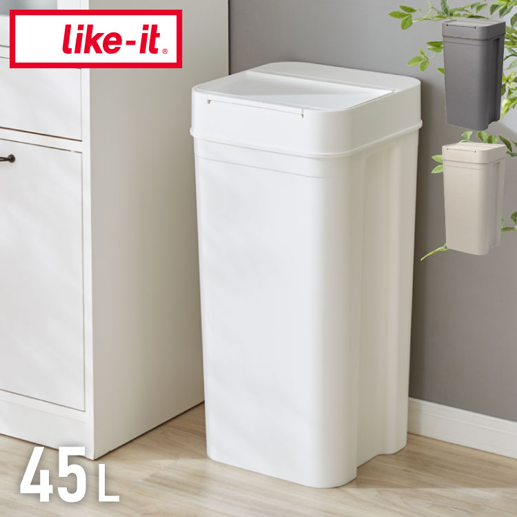 ライクイット like-it seals シールズ 密閉ダストボックス ゴミ箱 ごみ箱 ごみ ゴミ 45リットル 分別 ゴミ袋 袋 ふた付き パッキン付き 角 キッチン 臭わない 生ごみ(代引不可)【送料無料】【レビュー報告で炭八スマート小袋 1枚】