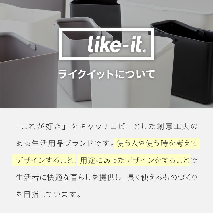 ライクイット 米びつ 3点 セット 内分別 密閉 10kg 5kg 3kg 抗菌 シンク下 ライスストッカー おしゃれ お米 米入れ 収納 保存容器 計量カップ 米櫃 ライスボックス 日本製(代引不可)【送料無料】