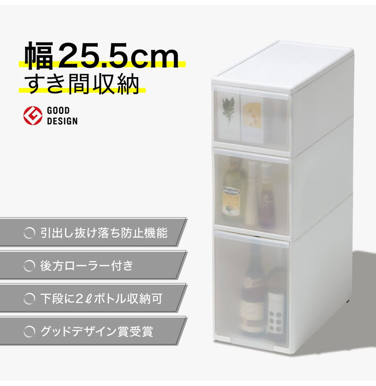 ライクイット ( like-it ) キッチン 収納 スリムストレージ ミディストッカー 幅25.5x奥46.5x高82cm ホワイト 日本製 MS-111D 幅25.5cm デッドスペース収納 すき間を活用(代引不可)【送料無料】 2