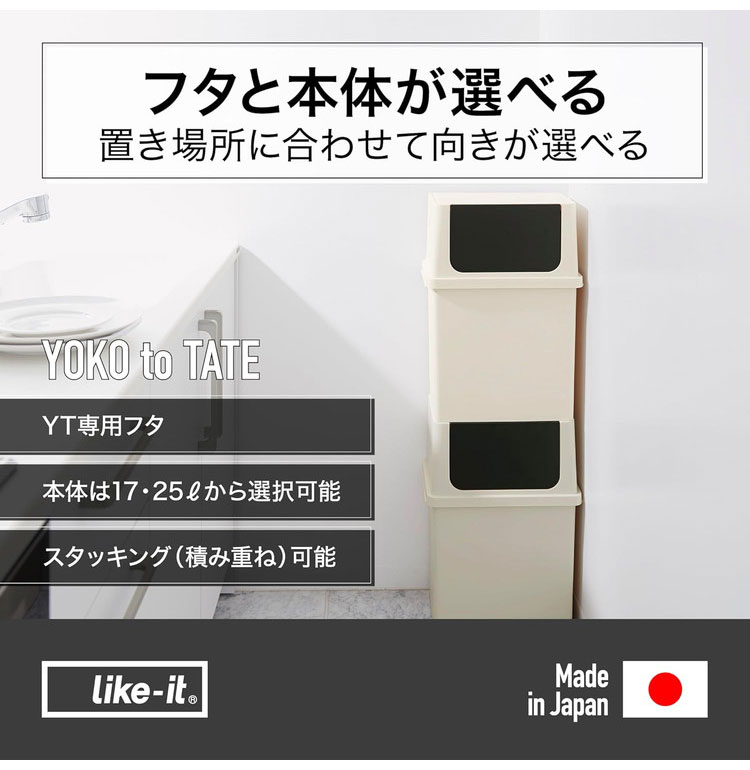 吉川国工業 システムダストフタ フロントオープンワイド Bk YTシリーズ対応 幅34.5cm 日本製 ポリプロピレン ゴミ箱用フタ【送料無料】 [2]