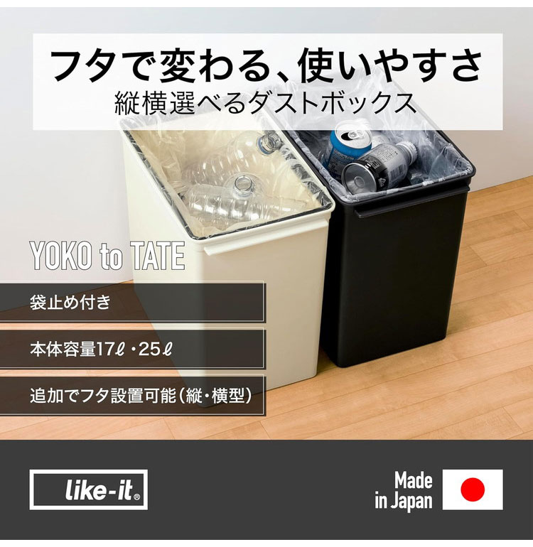 吉川国工業 システムダスト本体 浅17L ブラック YTシリーズ ゴミ箱 日本製 ポリプロピレン 幅22×奥行35.5×高さ32cm キッチン ごみ箱【送料無料】 [2]