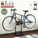 自転車スタンド 1台用 室内保管用 Lex レック 盗難防止 6段階 高さ調整可能 保護チューブ付き 自転車を傷つけない 木目プレート スタンド 自転車 固定 ...