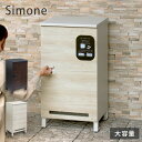 【レビュー報告で段ボールカッター】 宅配ボックス Simone シモーネ 盗難防止 ロック付き 宅配ボックス 大容量 郵便ポスト スタンドポスト 宅配 郵便 置...
