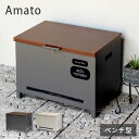 【レビュー報告で段ボールカッター】 宅配ボックス Amato アマート ベンチ収納盗難防止 ロック付き 宅配ボックス 大容量 大型 玄関収納 備蓄倉庫 保管庫 ...