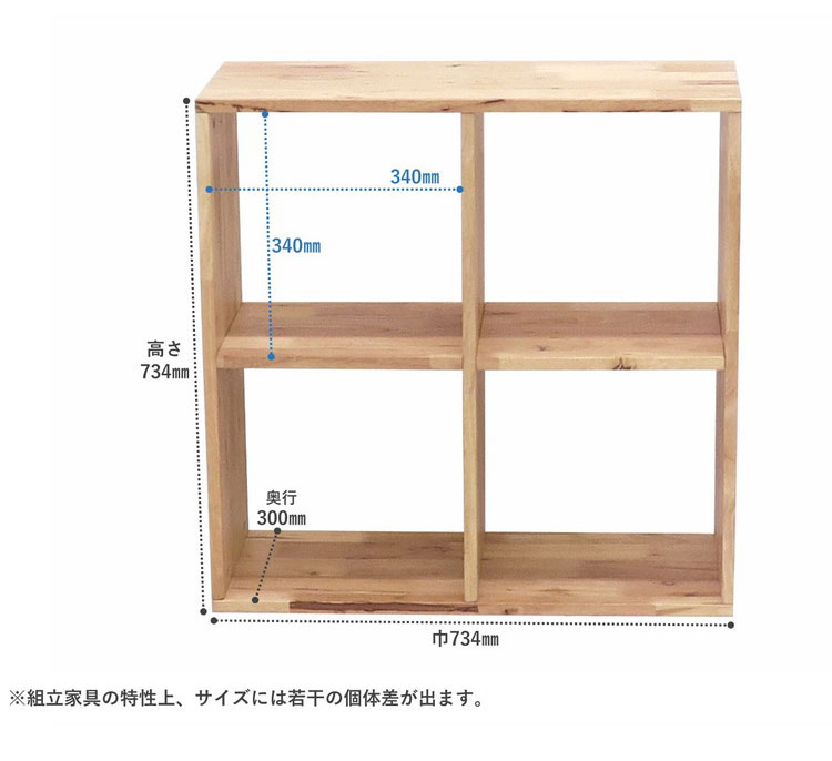 シェルフ 2×2 本棚 天然木 オープン収納 おしゃれ 北欧 マルチシェルフ 棚 収納棚 カントリー 格子ラック 2段 シンプル 木製 木目 ナチュラル NATURAL SIGNATURE(代引不可)【送料無料】 [2]