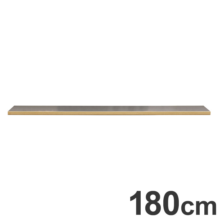 Rakuten - ワイズ 幅180cm ステンレス天板 天板のみ 日本製 カウンター用 天板 前板天然木使用 F☆☆☆☆(代引不可)【送料無料】