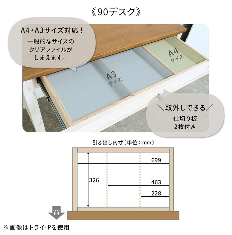90デスク トライ-A インテリア デスク パソコンデスク 机 テレワーク 書斎デスク 学習机 PCデスク 勉強机 学習デスク オフィスデスク(代引不可)【送料無料】 [2]
