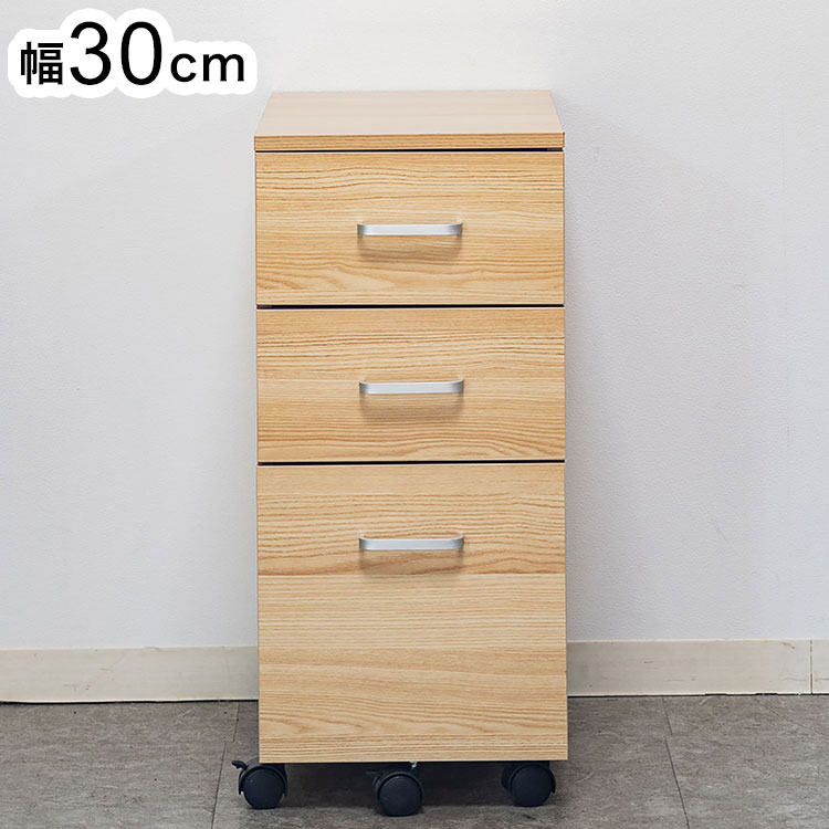 デスクワゴン トライベッカ NA/WH キャスター付き サイドチェスト 引き出し デスクワゴン デスク下収納..