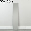 30×150ソフトミラー クリア WH ウォールミラー 鏡 エントランス サニタリー ランドリー 丸型 北欧 円形 姿見 壁掛け 壁鏡 立掛け ラウンド ミラー 円 新生活 おしゃれ リビング アンティーク(代引不可)【送料無料】(3)
