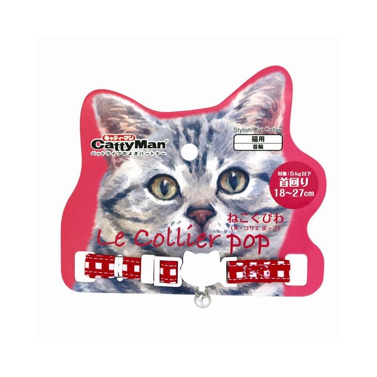 キャティーマン LC301 ねこくびわ ル・コリエ ポップ いちごオレ