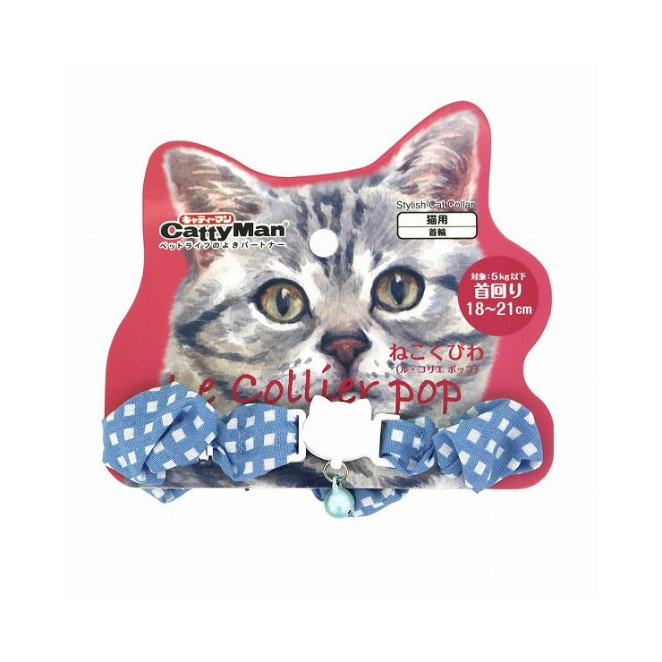 キャティーマン LC305 ねこくびわ ル・コリエ ポップ シュシュ フラッペ