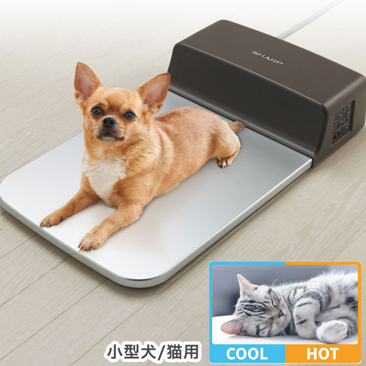 シャープ ペット用冷暖マット PL-PT40D-T SHARP マット ひんやり 冷房マット クールマット 夏 あったか 温か 暖房マット ホットマット 冬 犬 小型犬 猫 ペット用マット【送料無料】