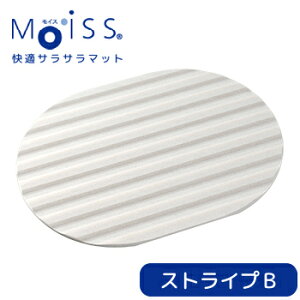 MOISSモイス快適サラサラマットカビ防止脱臭消臭お風呂マット足拭きマット足ふきマット抗菌足マット吸水マット乾燥(代引不可)【送料無料】