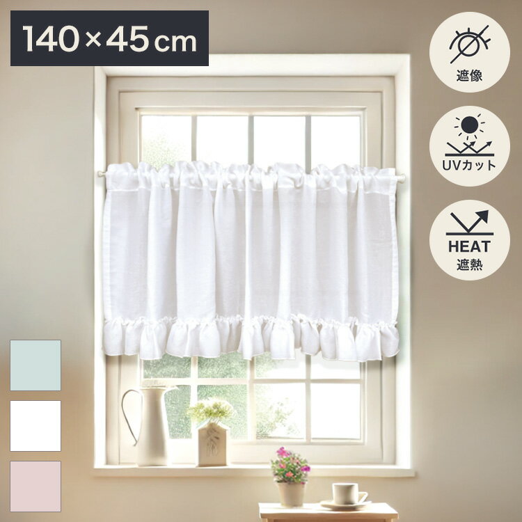 ���ե������ƥ� UV���å� 140��45cm ���륫���ƥ� ��Ǯ ���� �ץ饤�Х��� ���륭�� ���� ���� �ܱ��� �����ˤ��� ���� �ĤäѤ� �����ƥ� �İ�...