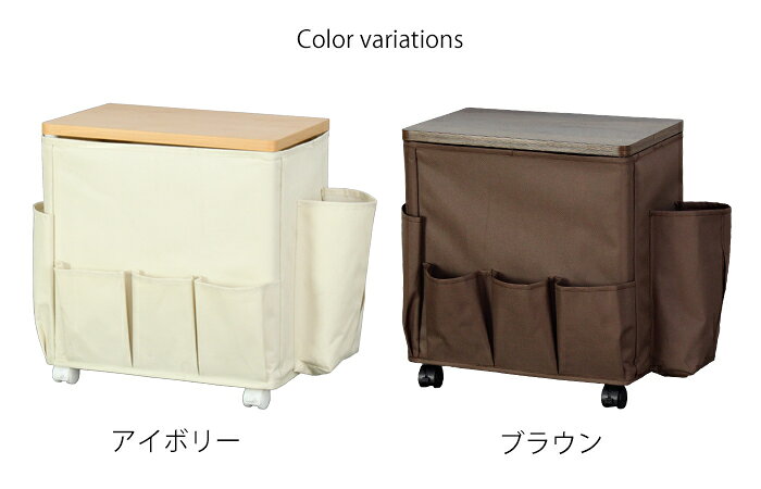 テーブルワゴン サイドテーブル ナイトテーブル 収納ワゴン 天板耐荷重約3kg ポケット付き ティッシュボックス入れ ソファー テーブルサイド 小型ワゴン 収納 カバー付き キャスター付き リビング(代引不可)【送料無料】 [3]